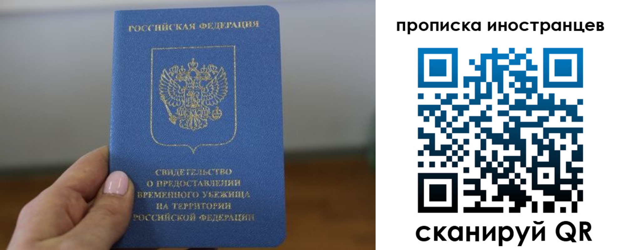 прописка ребенка в Немане